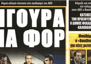 Η επιθετική ενίσχυση και ο πόλεμος του Βασιλόπουλου