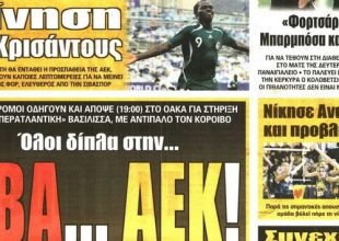 Η ΝΒΑ ΑΕΚ και οι μεταγραφικές επιλογές για την επίθεση