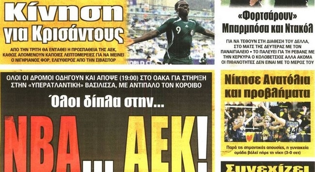 Η ΝΒΑ ΑΕΚ και οι μεταγραφικές επιλογές για την επίθεση