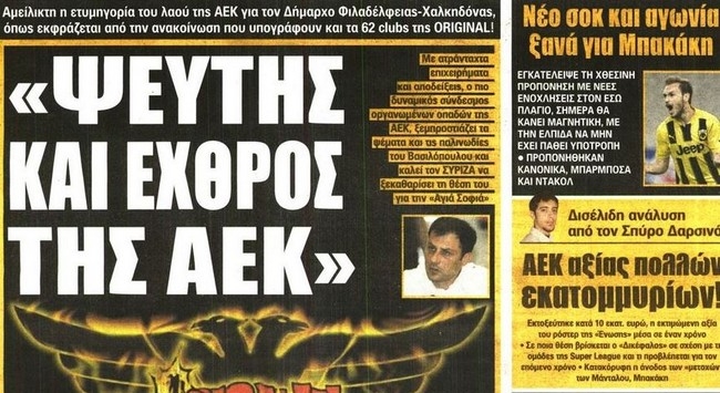 Original… ξέσπασμα και Ντρίσνιτς