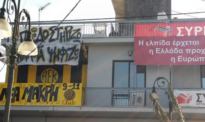 Original και ΣΥΡΙΖΑ στον ίδιο όροφο (ΦΩΤΟ)