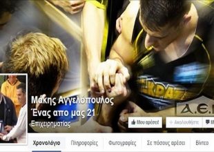 Σελίδα για τον Μάκη Αγγελόπουλο