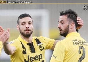 Άρης… για να γουστάρεις!
