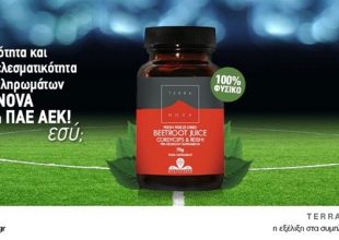 Νέα χορηγική συμφωνία για την ΑΕΚ