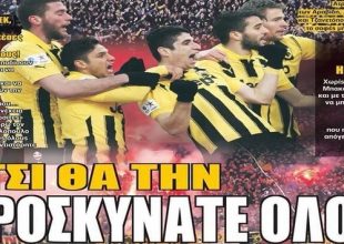 Πρώτο θέμα παντού!