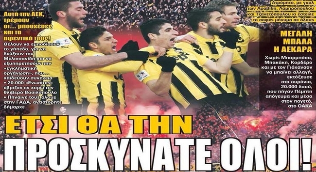 Πρώτο θέμα παντού!