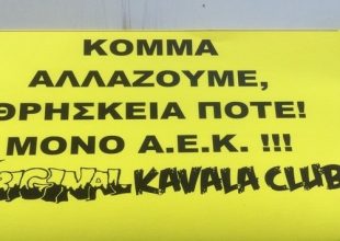 Βρίσκει συνέχεια μπροστά του ΑΕΚ ο Τσίπρας