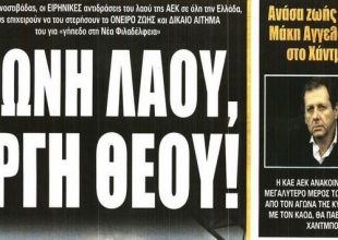 Φωνή λαού, οργή Θεού!
