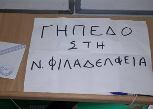 Τα «κιτρινόμαυρα» ψηφοδέλτια