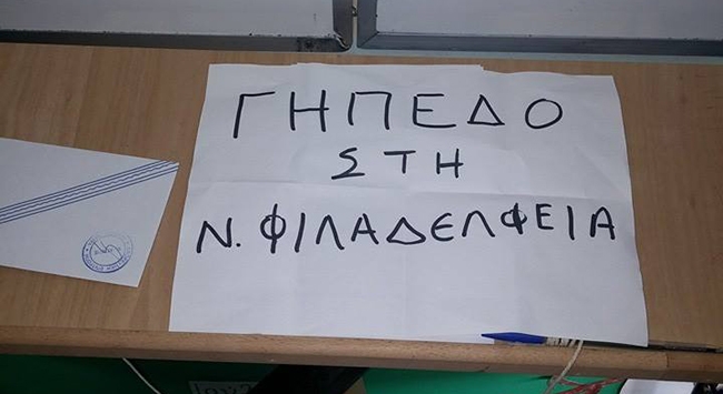Τα «κιτρινόμαυρα» ψηφοδέλτια