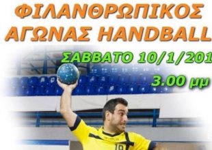Οι Μάγκες δίπλα στους νεαρούς με προβλήματα υγείας