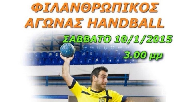 Οι Μάγκες δίπλα στους νεαρούς με προβλήματα υγείας
