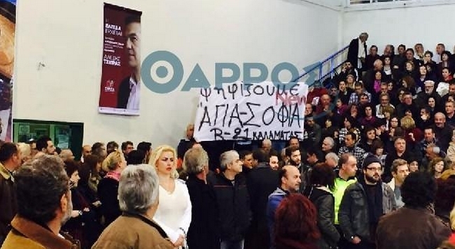 Πανό και συνθήματα για την Αγιά Σοφιά σε ομιλία του Τσίπρα (vid)