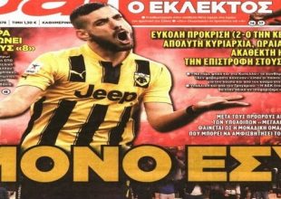 Σήκωσέ το!