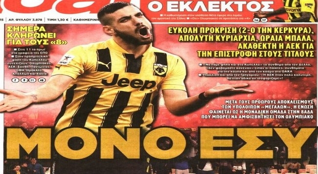 Σήκωσέ το!