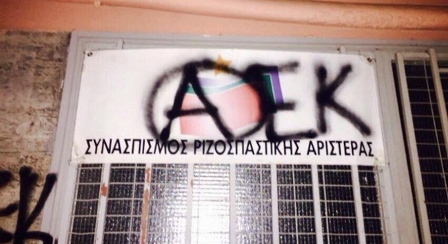 Συνθήματα για το γήπεδο σε γραφεία του ΣΥΡΙΖΑ