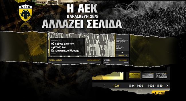Και στα αγγλικά το www.aekfc.gr