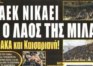 Το επόμενο βήμα για την «Αγιά Σοφιά» και η πορεία