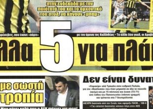 Τα 5 για πλάκα και τα όργια Σχινά