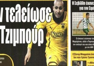 Φουλ για «Killer»