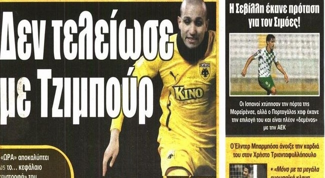 Φουλ για «Killer»
