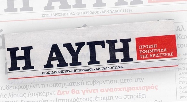 Παραλήρημα του λαοπλάνου της «Αυγής» (vid)
