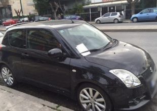 Τηλεφώνημα για τοποθέτηση προκήρυξης έξω από τη Ναυτεμπορική