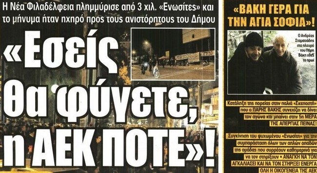 Το ηχηρό μήνυμα του κόσμου και ο Χέρστον