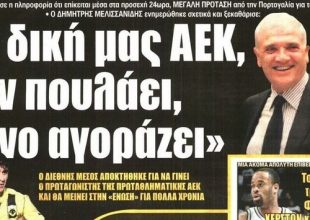 Το «ναι μεν αλλά» του Αλμέιδα και ο Χέρστον