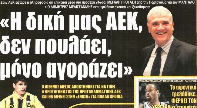 Το «ναι μεν αλλά» του Αλμέιδα και ο Χέρστον