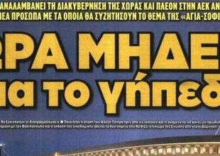 Το γήπεδο, η αυτοδύναμη ΑΕΚ και ο Κρισάντους