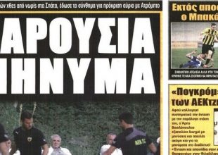 Το μήνυμα του Τίγρη και η διαμαρτυρία σε Βασιλόπουλο