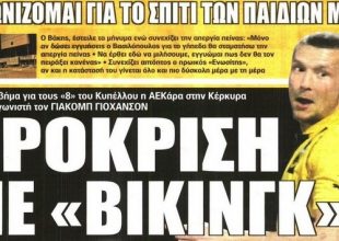 Το βήμα για τους «8» και η στήριξη στον Βάκη