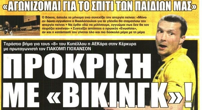Το βήμα για τους «8» και η στήριξη στον Βάκη