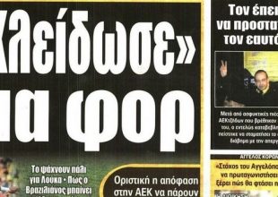 Ο φορ και το ατού της ΑΕΚ