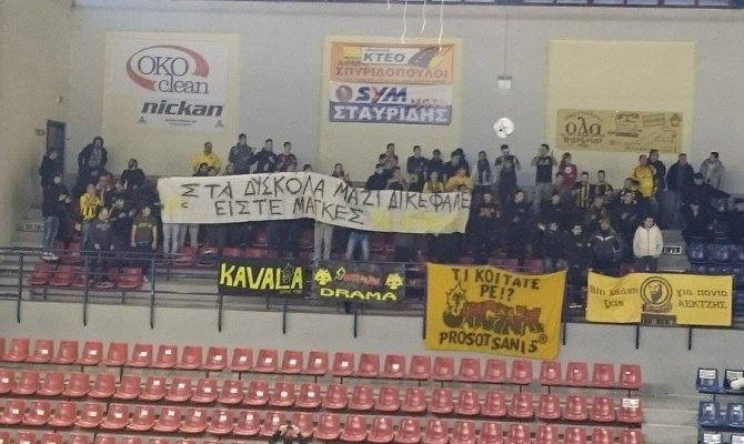 Πανό στήριξης στους Μάγκες!