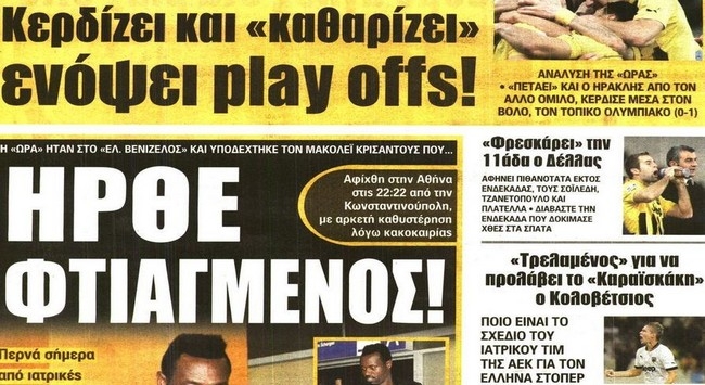 Ο Κρισάντους και το διπλό στη Ριζούπολη