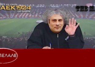 «Αμπελαλέ» τέλος!