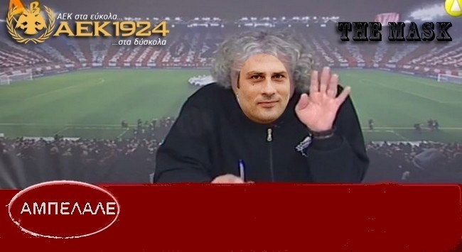 «Αμπελαλέ» τέλος!