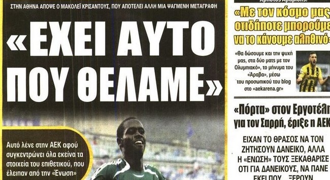Όλα γύρω του γυρίζουν…