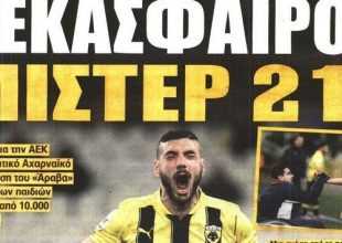 Αποθέωση για Αραβίδη και σεισμός για τη Βασίλισσα