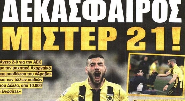 Αποθέωση για Αραβίδη και σεισμός για τη Βασίλισσα