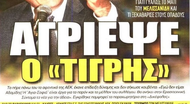Το ξέσπαμα Τίγρη και η πρώτη του Κρισάντους