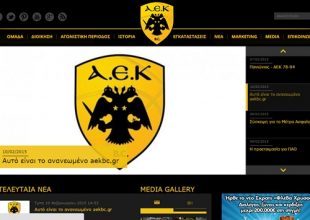 Στον «αέρα» το νέο site της Βασίλισσας