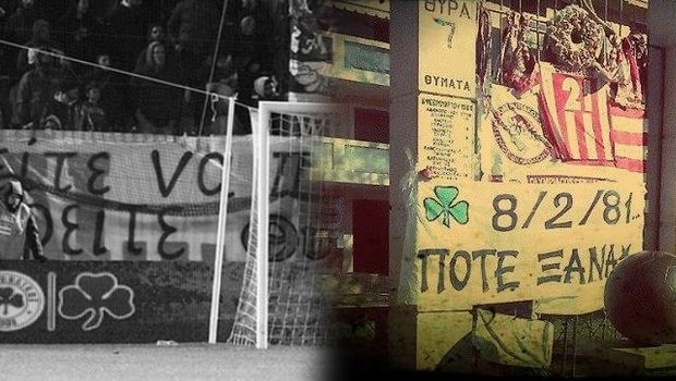 Η ΠΑΕ Παναθηναϊκός καταδίκασε το εμετικό πανό της Λεωφόρου
