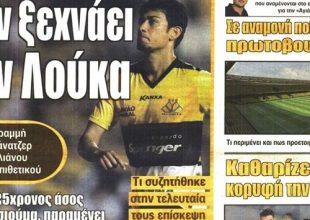 Η επιστροφή του Λούκα και η ΑΕΚ για… Εθνική