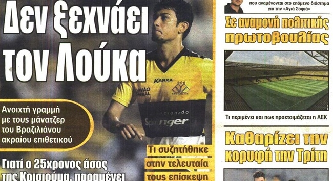 Η επιστροφή του Λούκα και η ΑΕΚ για… Εθνική