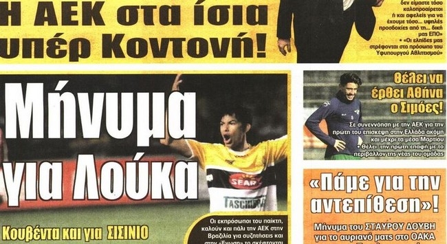 Η στήριξη της ΑΕΚ σε Κοντονή και οι μεταγραφικοί στόχοι
