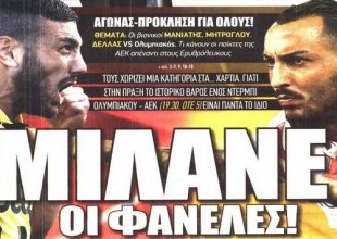 Ντέρμπι από τα παλιά…
