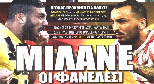 Ντέρμπι από τα παλιά…